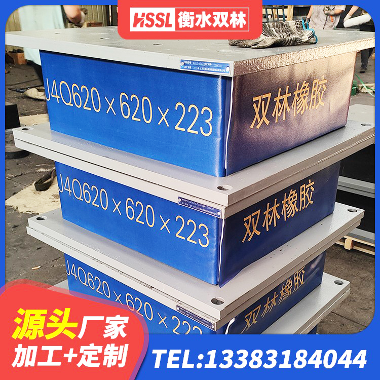 环翠区房建隔震层支座 环翠区建筑铅芯隔震支座哪家好 环翠区HDR1300隔震支座源头工厂 环翠区建筑高阻尼铅芯支座厂家 - 第5张