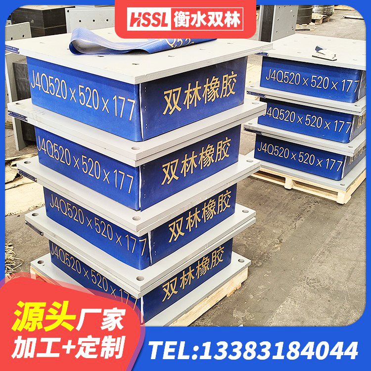 环翠区LRB600的隔震支座生产厂家 环翠区HDR900高阻尼橡胶支座生产厂家 环翠区建筑减震隔震支座多少钱 环翠区高阻尼比隔震支座生产厂家 - 第9张
