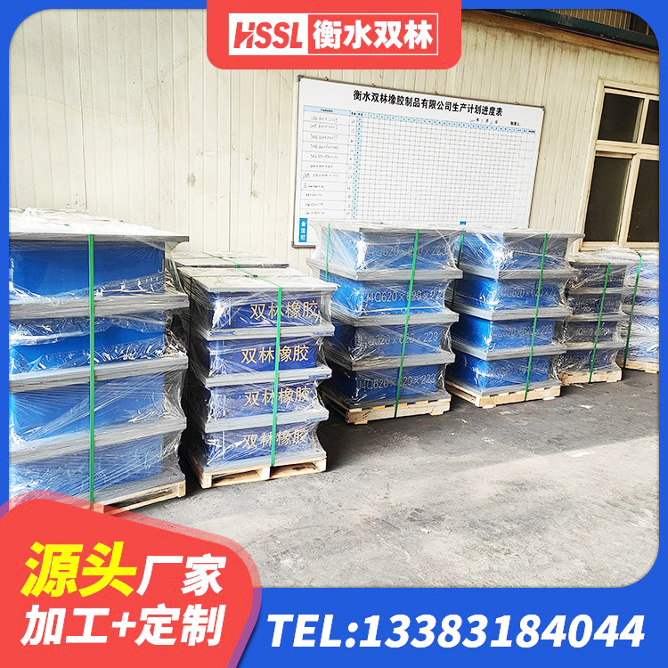 环翠区高阻尼减隔震支座源头工厂 环翠区建筑铅芯橡胶隔震支座装置厂家 环翠区建筑高阻尼变刚度支座生产厂家 环翠区高阻尼隔震支座 - 第3张