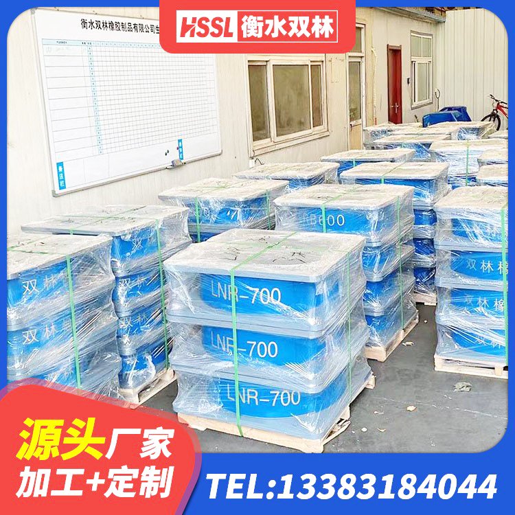 环翠区LNR600天然橡胶隔震支座厂家 环翠区建筑铅芯建筑橡胶隔震支座源头工厂 环翠区水平分散型隔震支座厂家电话 环翠区LRB700铅芯隔震支座多少钱 - 第8张